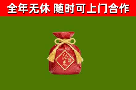 柳州市烟酒回收酒鬼酒.jpg